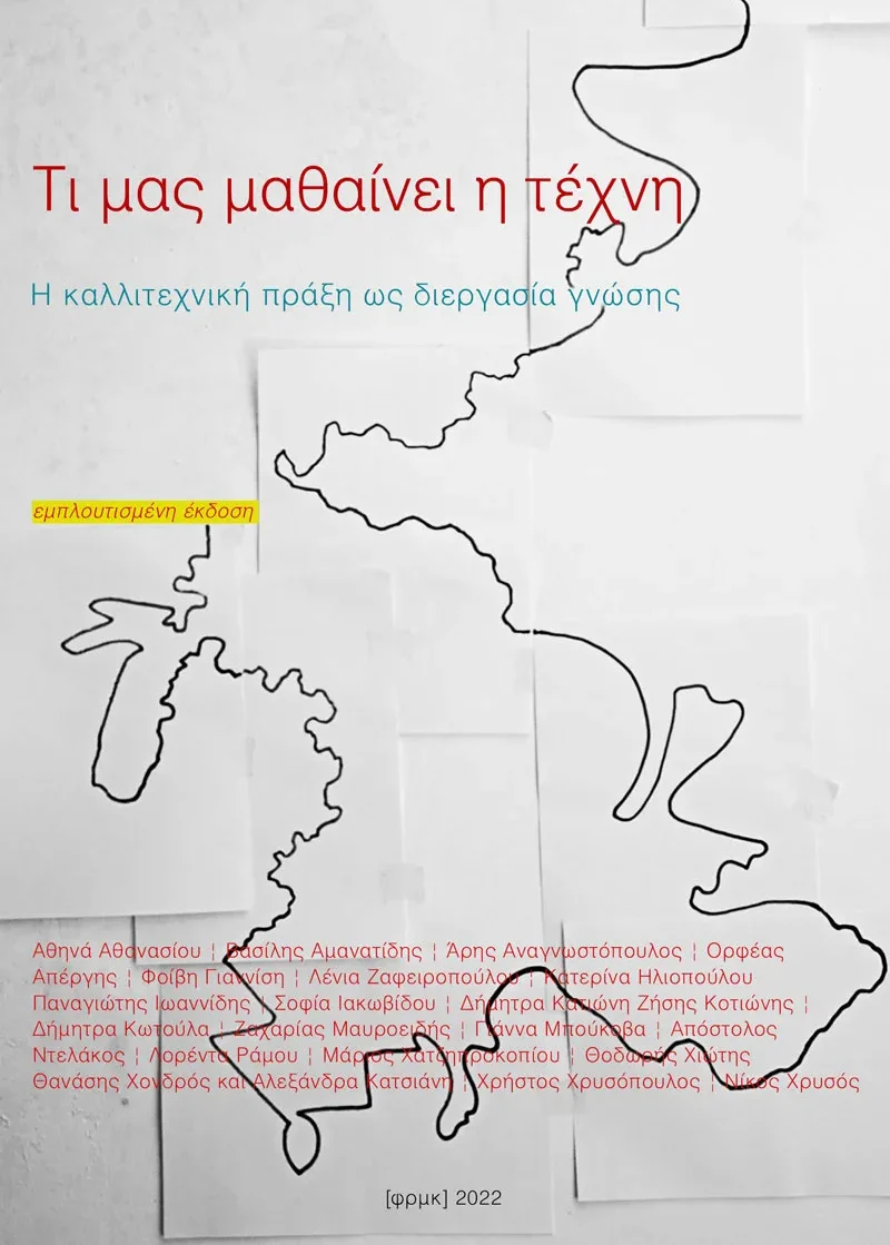 What does art teaches us